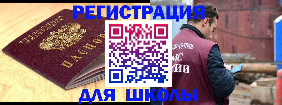 прописка ребенка в Петровск-Забайкальском