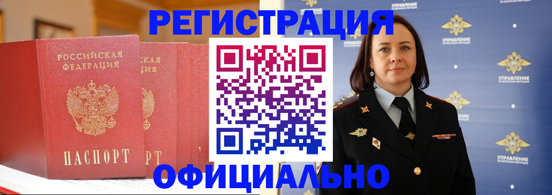 прописка поиск в Петровск-Забайкальском