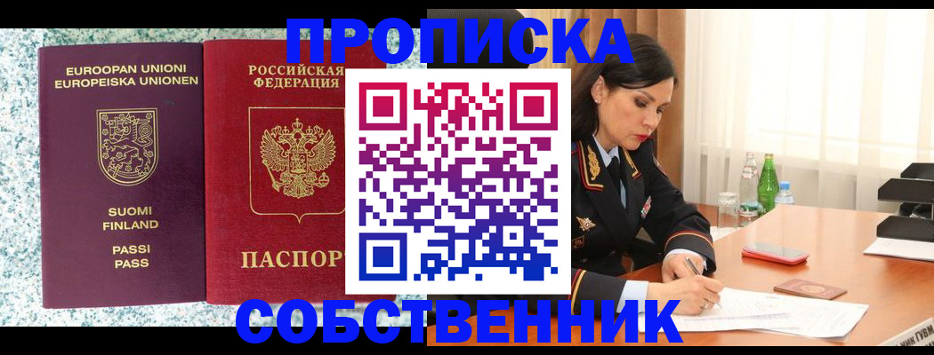 пропишу в квартире в Петровск-Забайкальском