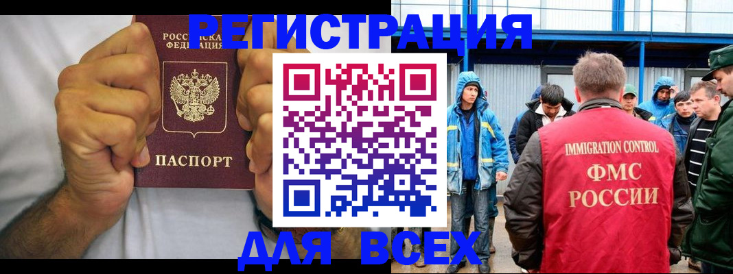 прописка для военкомата в Петровск-Забайкальском